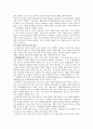 한국 도자기 변화에 대한 고찰 11페이지