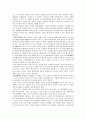 한국 도자기 변화에 대한 고찰 14페이지