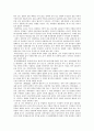 한국 도자기 변화에 대한 고찰 16페이지