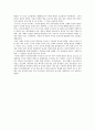 한국 도자기 변화에 대한 고찰 17페이지