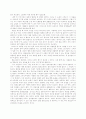 (독후감)향수 3페이지
