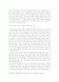루즈벨트와 트루먼의 대 한반도 정책과 민주주의 7페이지