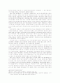 루즈벨트와 트루먼의 대 한반도 정책과 민주주의 9페이지