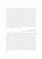 CASE방법론에 의한 인구증가 사례분석 A+ 레포트 13페이지