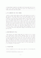 [인문과학] 기독교와 문화  5페이지