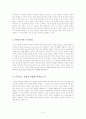 [인문과학] 기독교와 문화  6페이지