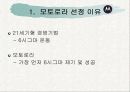 [생산관리]경영혁신 사례분석-모토로라의 6시그마 활동 (A+리포트) 3페이지
