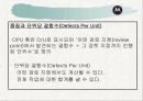 [생산관리]경영혁신 사례분석-모토로라의 6시그마 활동 (A+리포트) 12페이지