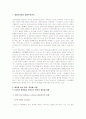 [국제경영학]급성장하는 중국의 패권주의와 우리나라의 대응방안 모색 2페이지