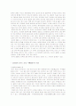 [국제경영학]급성장하는 중국의 패권주의와 우리나라의 대응방안 모색 3페이지