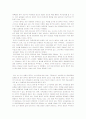 [국제경영학]급성장하는 중국의 패권주의와 우리나라의 대응방안 모색 4페이지