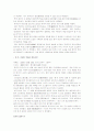 [국제경영학]급성장하는 중국의 패권주의와 우리나라의 대응방안 모색 10페이지