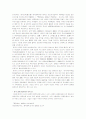 [국제경영학]급성장하는 중국의 패권주의와 우리나라의 대응방안 모색 20페이지