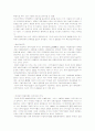 [국제경영학]급성장하는 중국의 패권주의와 우리나라의 대응방안 모색 21페이지