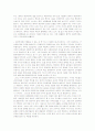 [국제경영학]급성장하는 중국의 패권주의와 우리나라의 대응방안 모색 24페이지