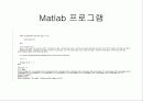 matlab을 이용한 과도 열전달 유한차분법 7페이지