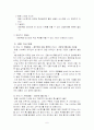함평나비축제 [사회과학]  7페이지