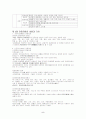 관광자원 개발 5페이지