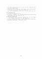 관광자원 개발 9페이지