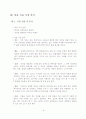 창업 사업계획서 6페이지