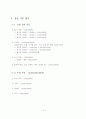 창업 사업계획서 10페이지