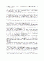 덩샤오핑 평전 3페이지
