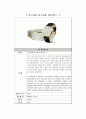 생활과 산업디자인＿시계 2페이지