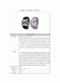 생활과 산업디자인＿시계 6페이지