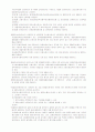 손해사정사란? 7페이지