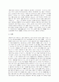 [독후감]하늘호수로떠난 여행을 읽고.. 4페이지