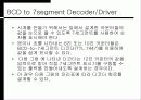 디지털시계 설계 4페이지