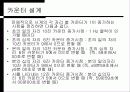 디지털시계 설계 10페이지