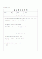 문자와 식 학습지도안 9페이지