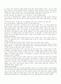 언어와 철학 10페이지
