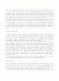도요타의 경쟁력 2페이지