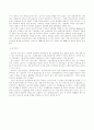 도요타의 경쟁력 4페이지