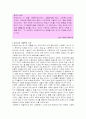 한국사회복지 발달사 2페이지