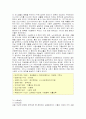 한국사회복지 발달사 10페이지