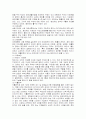 한국사회복지 발달사 11페이지