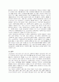 한국사회복지 발달사 20페이지