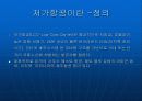 [저가항공]Ryan Air & Easy jet 경영전략 분석보고서 3페이지