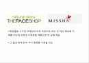 [저가항공]Ryan Air & Easy jet 경영전략 분석보고서 27페이지