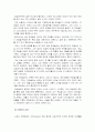 갭(GAP)과 자라(ZARA)의 경영 비교분석  3페이지