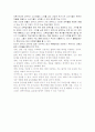 갭(GAP)과 자라(ZARA)의 경영 비교분석  10페이지
