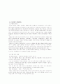 CJ CGV의 성공사례와 요인 분석  2페이지