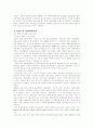 CJ CGV의 성공사례와 요인 분석  4페이지