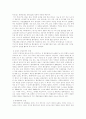 CJ CGV의 성공사례와 요인 분석  6페이지