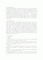 CJ CGV의 성공사례와 요인 분석  8페이지