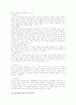 CJ CGV의 성공사례와 요인 분석  11페이지