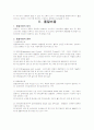 품질경영에 관하여 3페이지